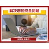 東莞車輛抵押貸款