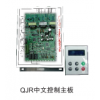 HX-400RQ軟起動(dòng)控制器保護(hù)器