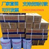 雙組份聚硫密封膠AB組份密封膠密封膏填縫膠