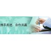 杭州社保托管，杭州社保事務，杭州勞務派遣業務外包