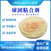 高純度球團(tuán)粘結(jié)劑