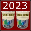 水性水漆奧輝催干劑產地批發廠家直銷現貨