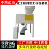 化工防爆粉劑定量包裝機(jī)