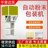 干粉物料包裝機(jī)