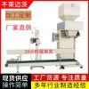 皮帶式自動(dòng)定量稱重包裝機(jī)