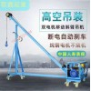 多功能小吊機(jī)?吊窗機(jī)移動(dòng)式全角式小型吊運(yùn)機(jī)大理石玻璃吊運(yùn)機(jī)