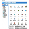 成都維新物業管理系統