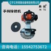 鞍鐵手推式鋼軌除銹機(jī)CS-1整機(jī)適用哪些領(lǐng)域