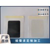 黑膏藥貼牌加工-無紡布黑膏藥底布6X8藥芯4x6