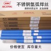 大西洋CHG-309L不銹鋼焊絲 ER309L氬弧焊絲