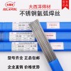 大西洋CHG-316不銹鋼焊絲ER316氬弧焊絲