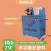 山西液壓鎖管機廠家