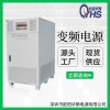 100KVA變頻電源|100KW變壓變頻