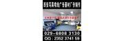 西安制作kt板,西安kt板加工kt板設計,24小時承接kt板