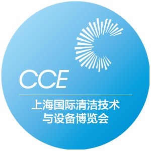 [2026第27屆上海國際清潔技術與設備博覽會]
