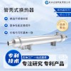 管殼式換熱器 螺旋折流板換熱器 冷凝器不銹鋼導熱油蒸汽